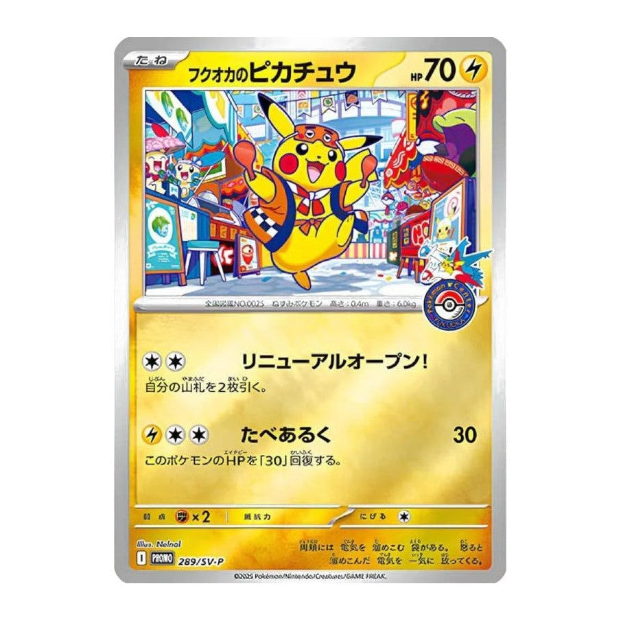 Pokémon Center Fukuoka Special Box mit Pikachu-Promo, Sleeves und Deck Case